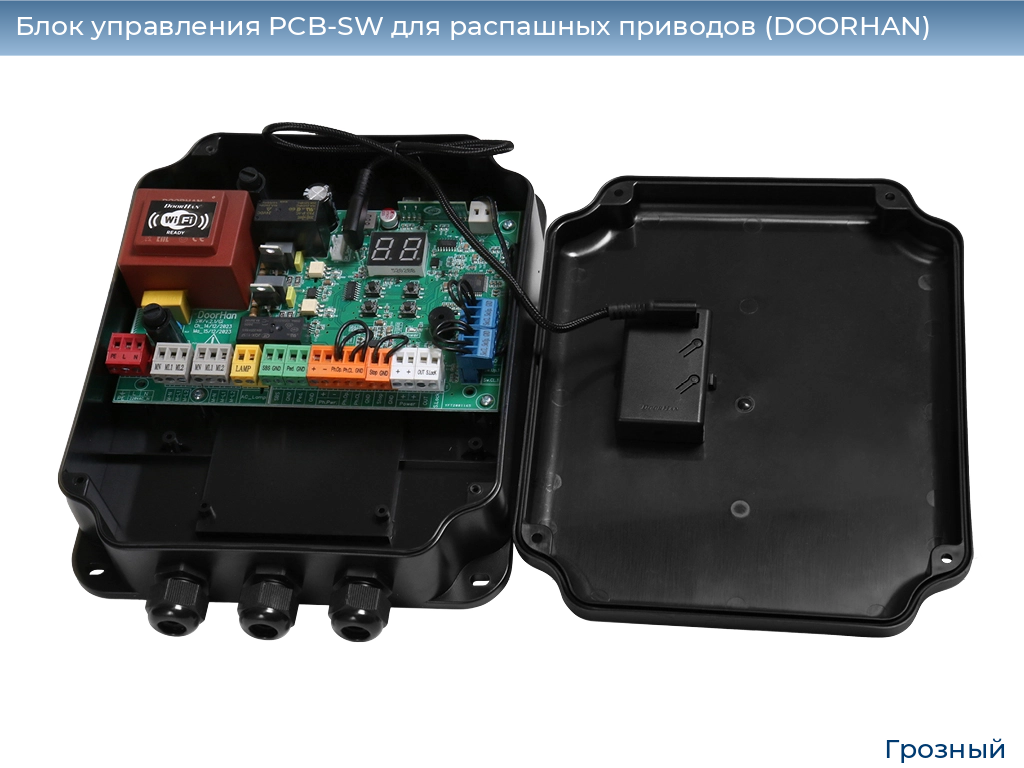 Блок управления PCB-SW для распашных приводов (DOORHAN), groznyy.doorhan.ru