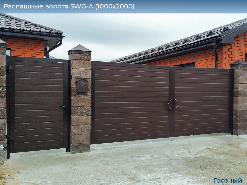 Распашные ворота SWG-A (1000х2000), groznyy.doorhan.ru