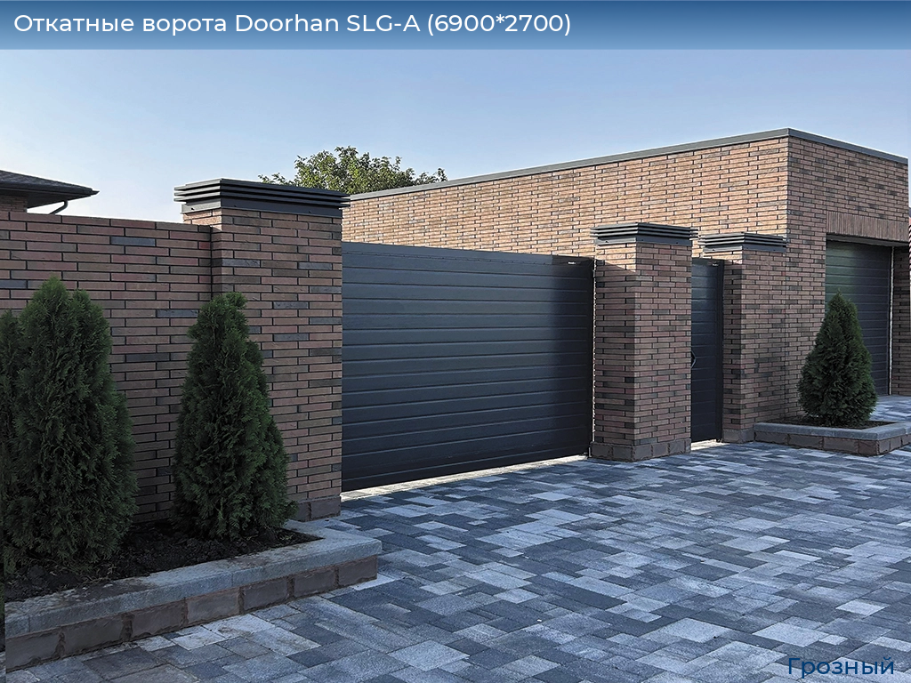 Откатные ворота Doorhan SLG-A (6900*2700), groznyy.doorhan.ru