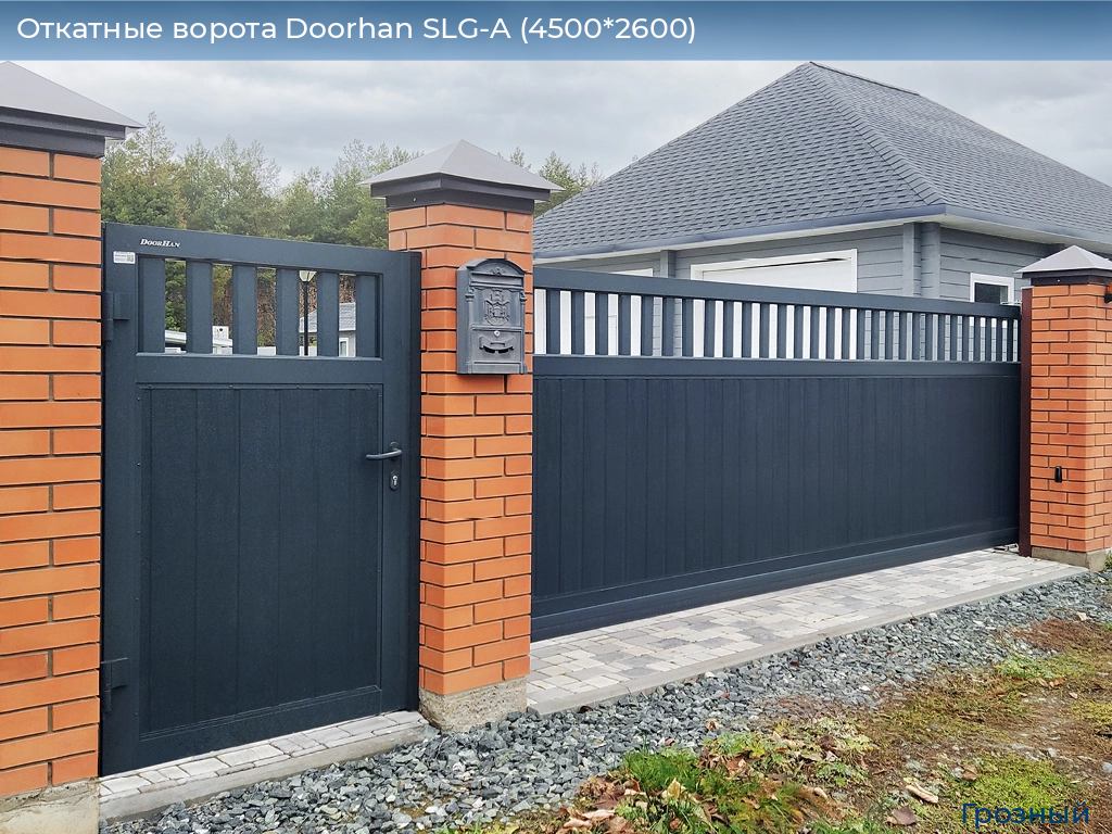 Откатные ворота Doorhan SLG-A (4500*2600), groznyy.doorhan.ru