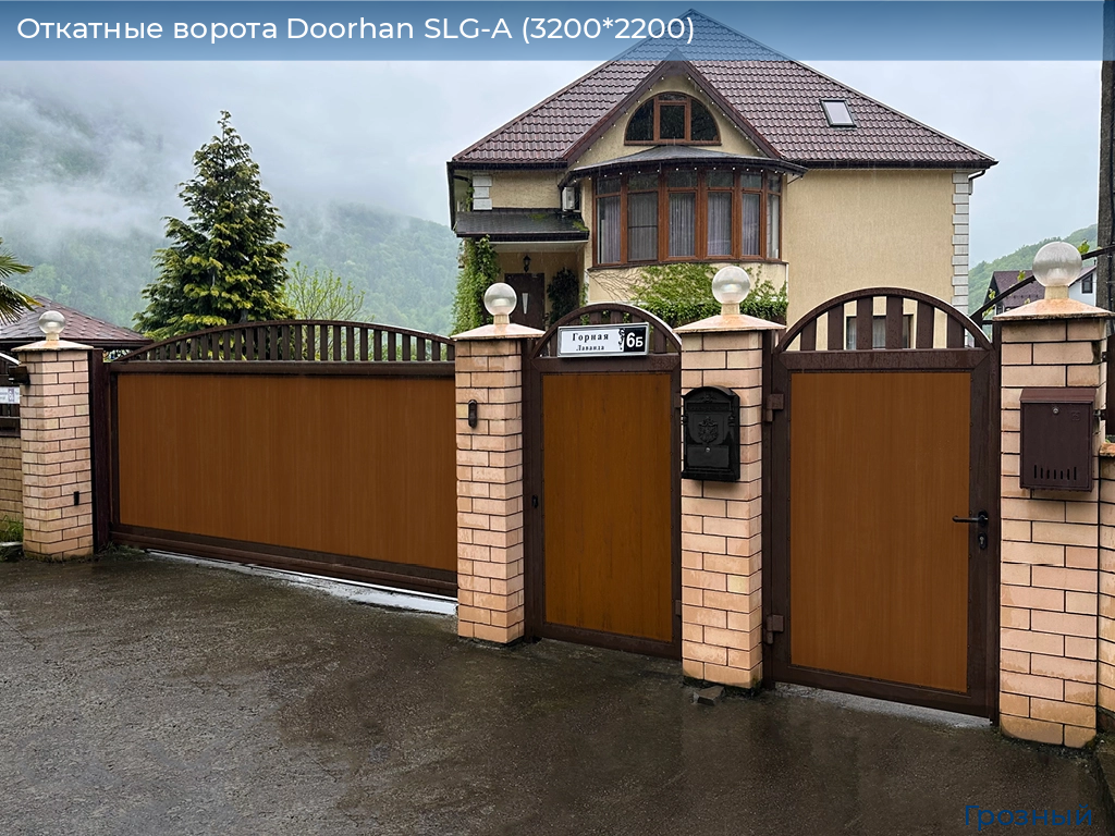 Откатные ворота Doorhan SLG-A (3200*2200), groznyy.doorhan.ru