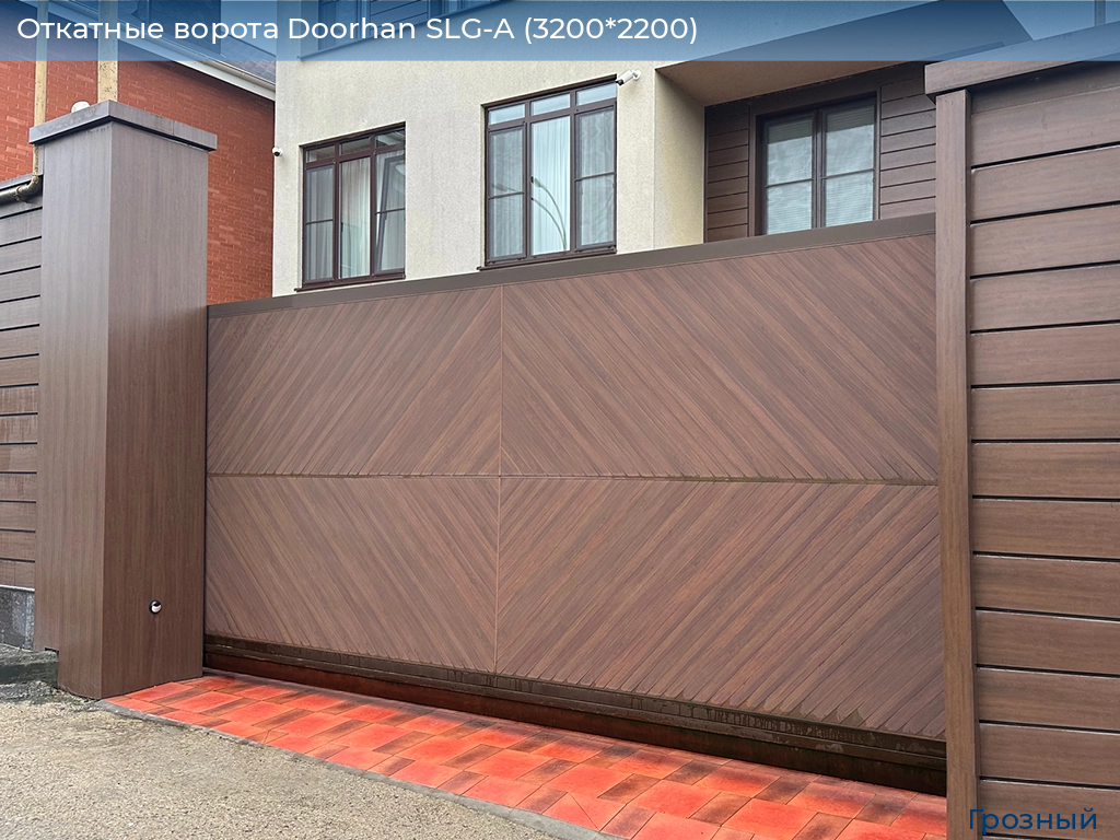 Откатные ворота Doorhan SLG-A (3200*2200), groznyy.doorhan.ru