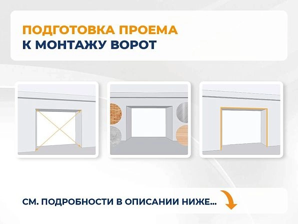 Cекционные ворота 3500х3000 мм белые DoorHan RSD02, groznyy.doorhan.ru