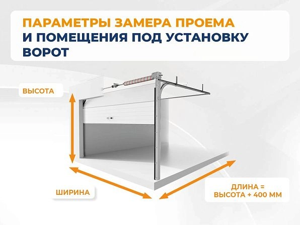 Cекционные ворота 3500х3000 мм белые DoorHan RSD02, groznyy.doorhan.ru