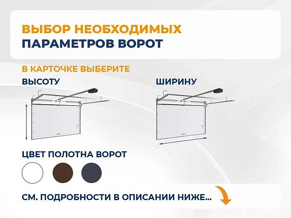 Cекционные ворота 3500х3000 мм белые DoorHan RSD02, groznyy.doorhan.ru